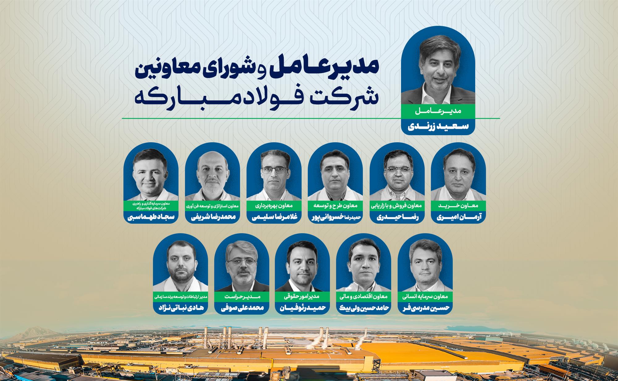 مدیرعامل و شورای معاونین (2).jpg